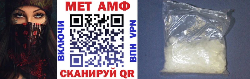 Amphetamine VHQ  где найти   Севастополь 