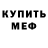 Кетамин ketamine Maks Morton