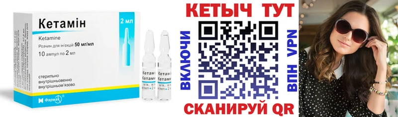 КЕТАМИН VHQ  Севастополь 