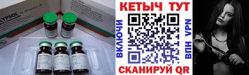 КЕТАМИН ketamine Севастополь