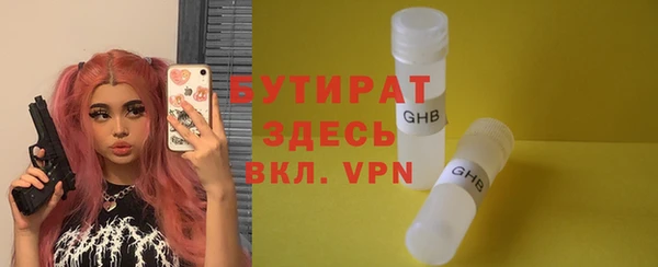 бутират Вязники