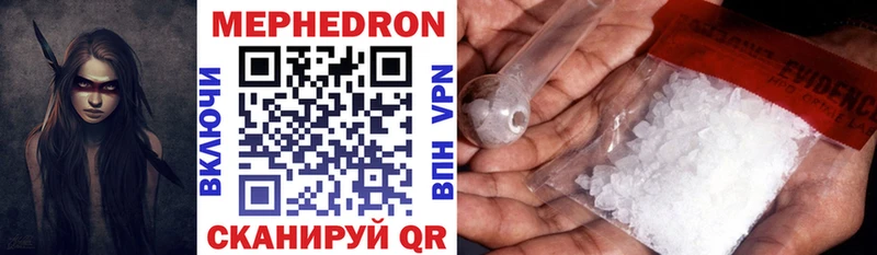 Мефедрон 4 MMC Севастополь