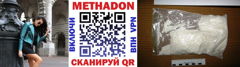МЕТАДОН белоснежный  купить закладку  площадка Telegram  Севастополь  кракен  