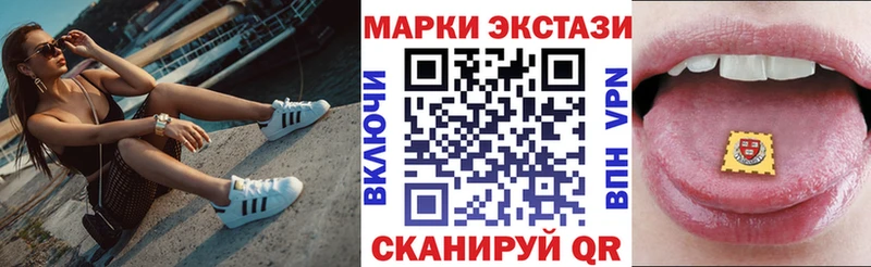Марки 25I-NBOMe 1,8мг  хочу наркоту  Севастополь 